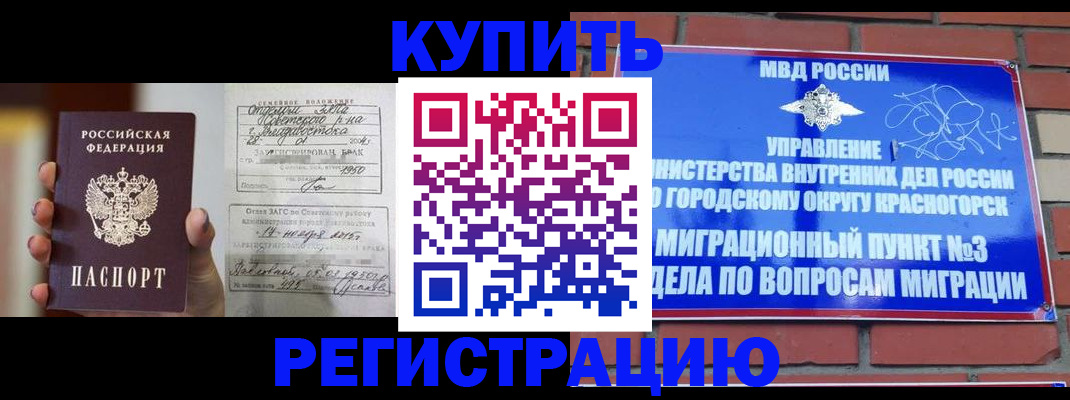 прописка в квартире в Чернушке