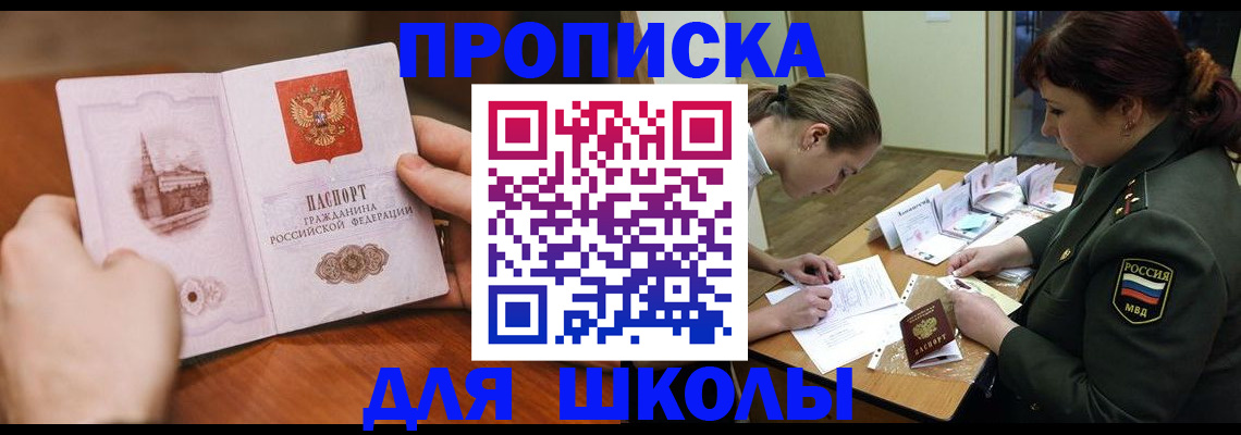 регистрация для дет. сада в Чернушке