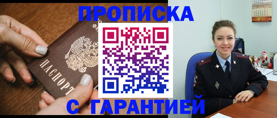 миграционный учет в Чернушке