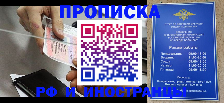 прописка для военкомата в Чернушке