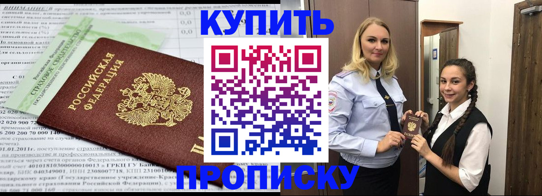 регистрация для школы в Чернушке